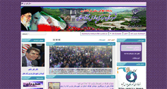 Desktop Screenshot of parsabad.ostan-ar.ir