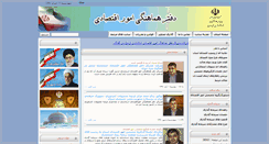 Desktop Screenshot of eghtesadi.ostan-ar.ir