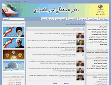Tablet Screenshot of eghtesadi.ostan-ar.ir