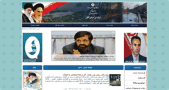 Desktop Screenshot of khalkhal.ostan-ar.ir